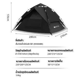 KEEPHIKE เต็นท์ไฮดรอลิค รุ่น 2 ชั้น กางอัตโนมัติ สำหรับ 2-3 คน เต้นนอน แคมป์ปิ้ง เต็นท์นอน camping tent กันแดดและกันฝ