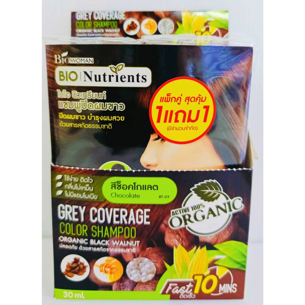Bio woman Nutrients ไบโอ นิวเทรียนท์ แชมพูปิดผมขาว 30 ml. 1 x 6 pcs.
