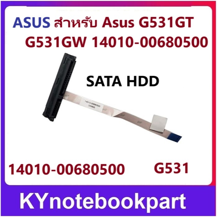 สายเคเบิลฮาร์ดไดรฟ์ SATA Hard Drive Cable SSD HDD Cable ASUS G531 Series G531G G531GT 14010-00680500   G531