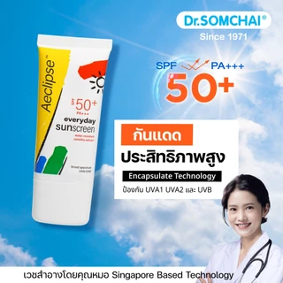 Dr.Somchai Aeclipse Everyday Sunscreen SPF 50+PA+++ ครีม กันแดด ประสิทธิภาพสูง สำหรับ ออกแดดจัด หรือ เล่นกีฬา