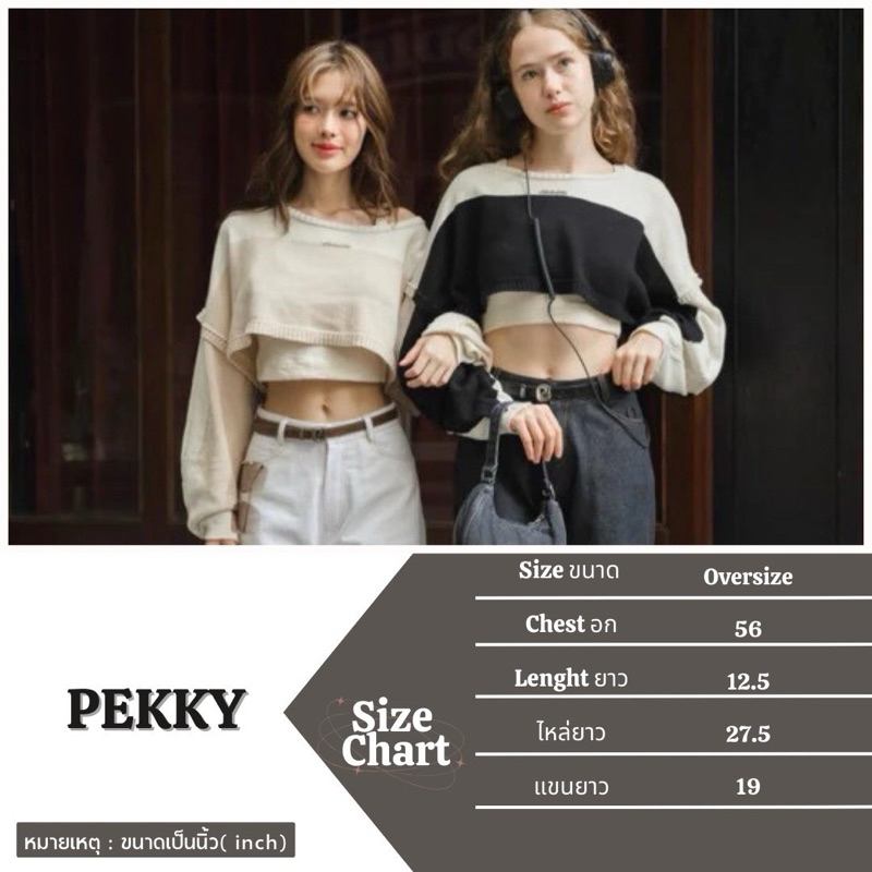 PEKKY KNIT (BEIGE/BLACK) CROP TOP
