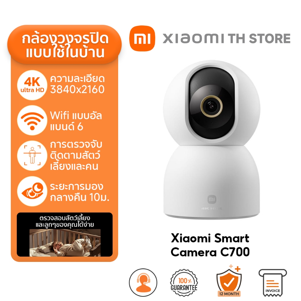 Xiaomi Smart Camera C700 I C301 I C300 I C400 I C500 Pro I C300 Dual I C200 กล้องวงจรปิด 4K PTZ ฟังก์ชั่น I CCTV Wi-Fi 6