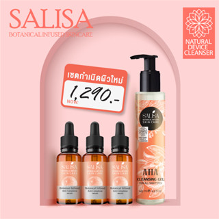 Salisa Botanical Infused Anti-Comedone Serum 30 มล.(3ขวด) + …