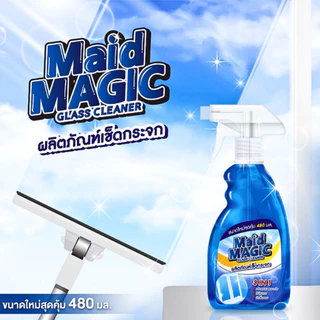 Maid Magic น้ำยาเช็ดกระจก สเปร์ยทำความสะอาดกระจก น้ำยาเช็ดคราบน้ำมัน เช็ดกระจก ทำความสะอาด เมดเมจิก น้ำยา GDH