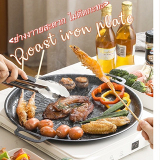 ถาดอบมัลติฟังก์ชั่น เคลือบกันติด กระทะปิ้งย่างเกาหลี กระทะทร…