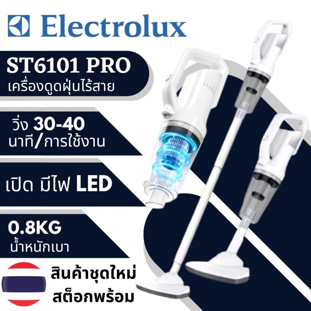 จัดส่ง24ชม ของแท้100% ST6101 ไร้สาย เครื่องดูดฝุ่นไร้สายในครัวเรือน เครื่องดูดฝุ่นไร้สาย เครื่องดูดฝุ่นแบบด้ามจั