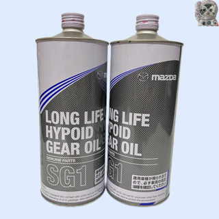 Mazda น้ำมันทรานเฟอร์&เฟืองท้าย มาสด้า  MazdaCX-5 Part:60519…