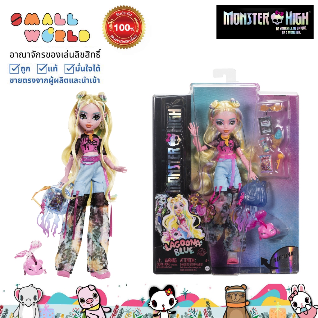 Monster High Lagoona Blue ตุ๊กตามอนสเตอร์ไฮ รุ่น HXH75