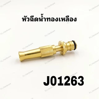 หัวฉีดน้ําสําหรับรดน้ําต้นไม้พร้อมข้อต่อสายยาง ปืนฉีดน้ำ ที่ฉีดน้ำ ปรับนน้ำได้