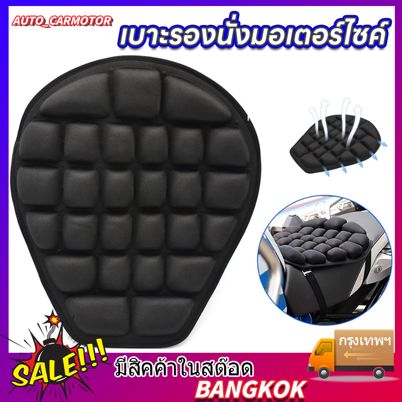 รถจักรยานยนต์ 3D ทนทานเจลเบาะรองนั่งเบาะกันลื่นเจลเบาะรองนั่งใหม่กันแดดสะดวกสบายรถจักรยานยนต์หมอนอิง