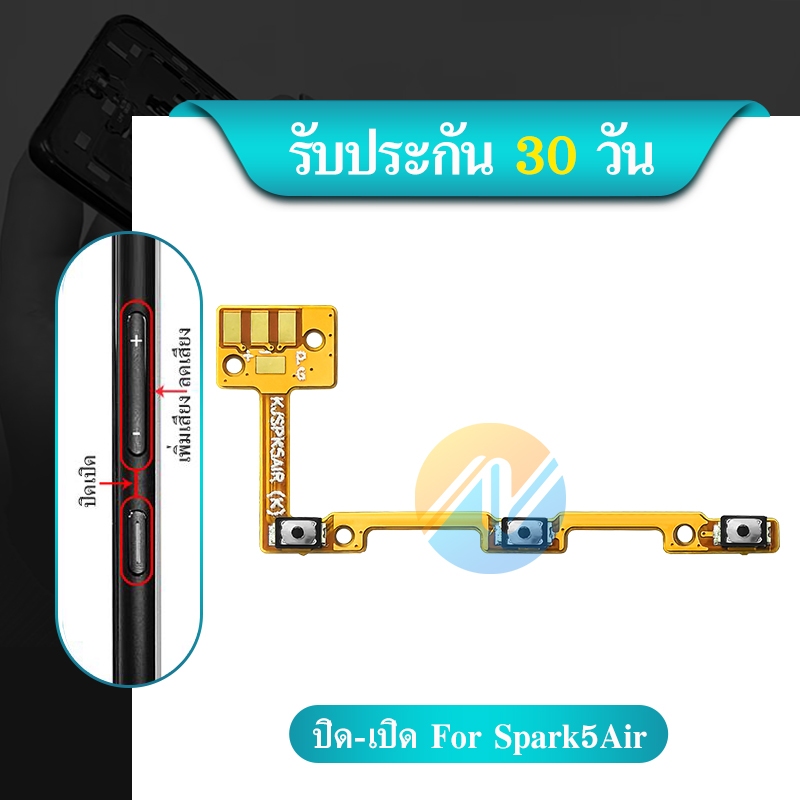 on-off Power on-off Spark5Air อะไหล่แพรสวิตช์ ปิดเปิด Power on-off Spark5Air