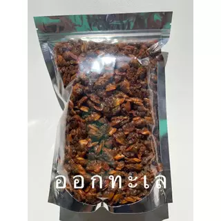 หอยลาย อบกรอบ หวานน้อย ทานง่าย เก็บได้นาน