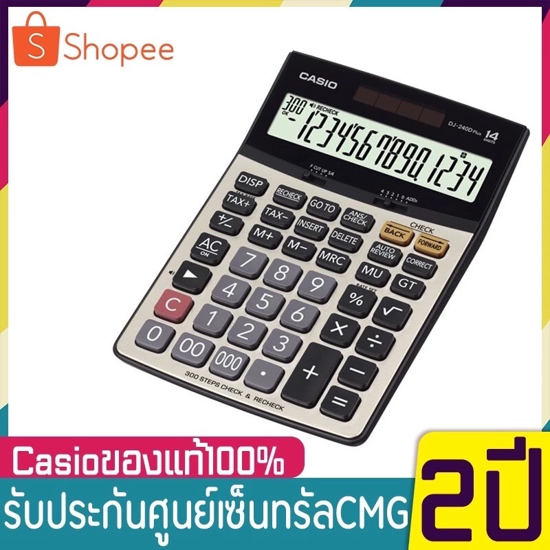 DJ-240D Plus เครื่องคิดเลขตั้งโต๊ะ Casio 14 หลัก (ของแท้) คาสิโอ CASIO DJ240 ของใหม่ ของแท้ ประกันศู