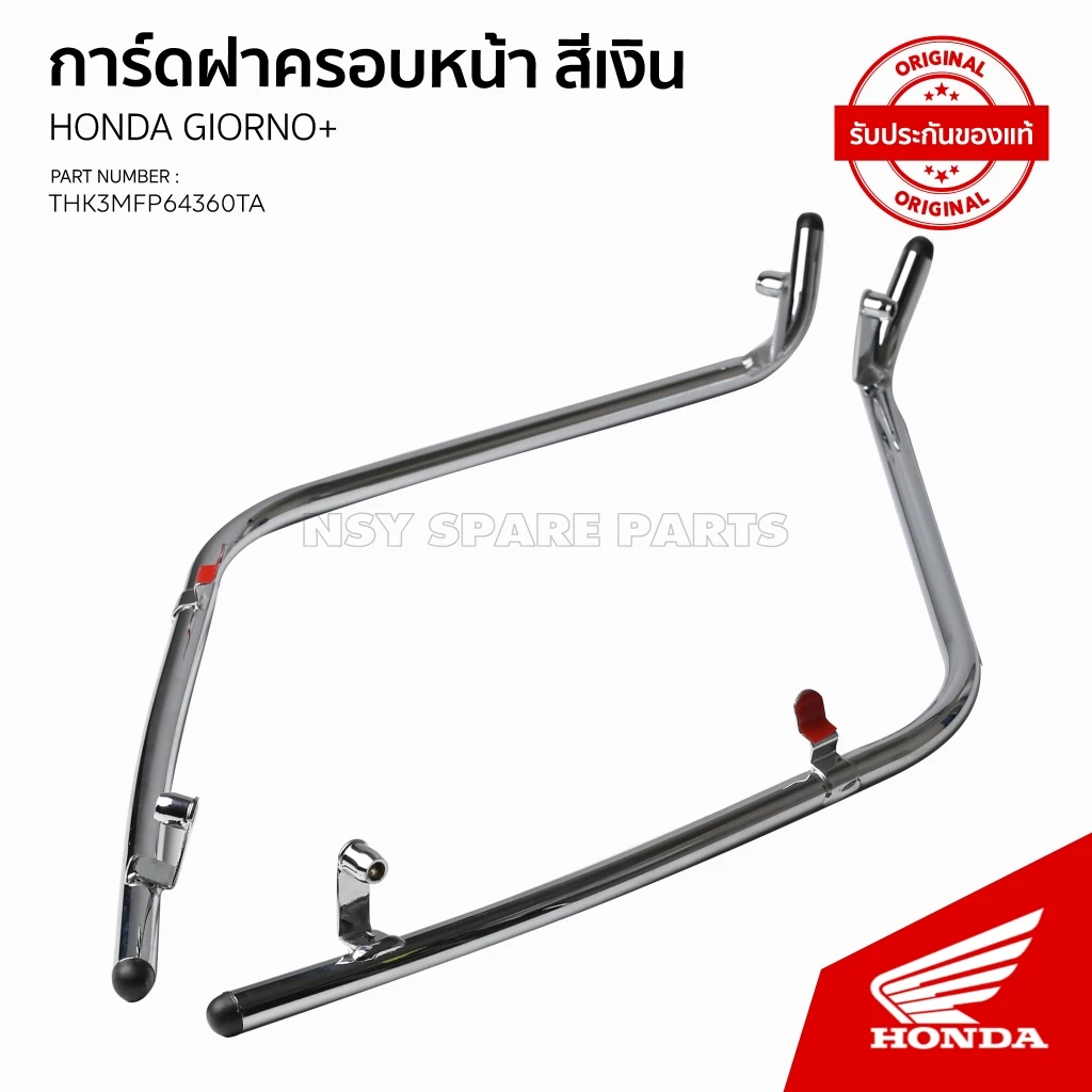 การ์ดฝาครอบหน้า H2C สำหรับ HONDA GIORNO / ACF125CBR THK3MFP64360TB / THK3MFP64360TA thumbnail 5