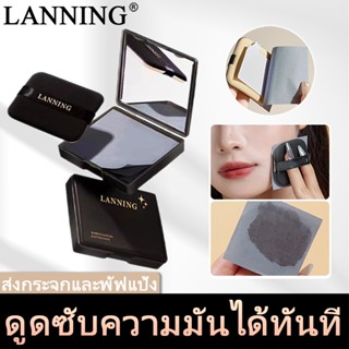 ✨LANNING ซับหน้ามัน กระดาษซับมัน กระดาษซับหน้ามัน เนื้อนุ่ม …