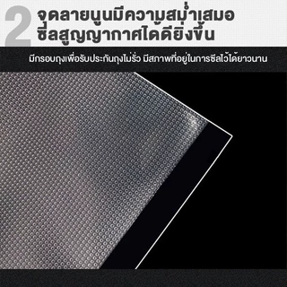 ถุงซีลสูญญากาศ 15x20 17x25 20x25 25x30 เซนติเมตร ถุงซีล ถุงซิลเก็บอาหาร ถุงหนาตามมาตรฐาน