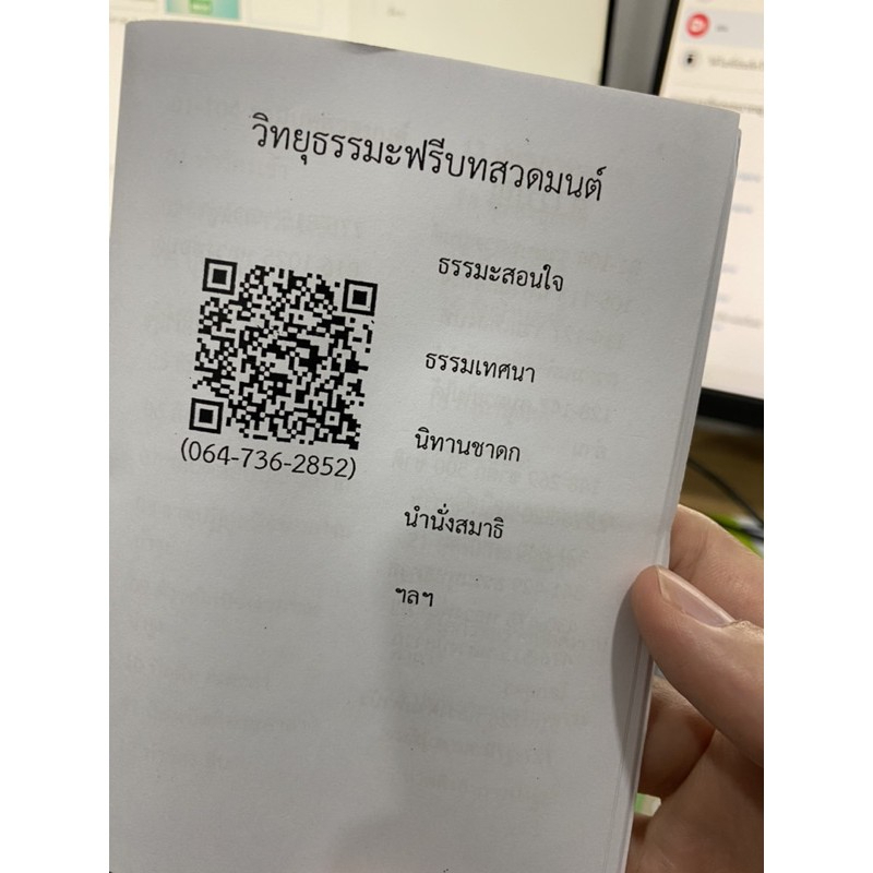 วิทยุธรรมะรุ่นปุ่มใหญ่ล่าสุด ผู้ใหญ่ใช้ง่าย ครบเซ็ตกล่องสวย มีรับประกัน ฟังธรรมะบทสวดมนต์ เทศนา ภาษิต นิทาน ฟรีหูฟัง