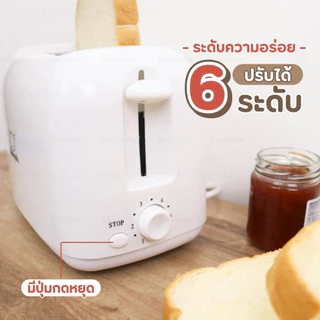 เครื่องปิ้งขนมปัง แบบ2ช่อง รุ่นใหม่ มีให้เลือก3สี ใช้ในครัวเรือน เครื่องทำอาหารเช้าแบบมัลติฟังก์ชั่น ปิ้งขนมปังกะโหลกได้