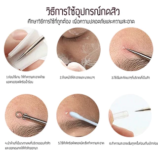 ที่กดสิวไม่ทิ้งรอย 8ชิ้น สแตนเลส พร้อมกล่อง แข็งแรง ทนทาน แหนบหนีบสิว ที่หนีบสิว ที่ดึงสิว ที่กดสิวเสี้ยน เข็ม คีม
