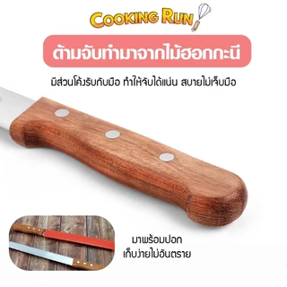 มีดหั่นขนมปัง มีดตัดเค้ก มีดหั่นแซนวิช มีดเบเกอรี่ ทีตัดเค้ก สไลด์ขนม มีให้เลือก 4ขนาด