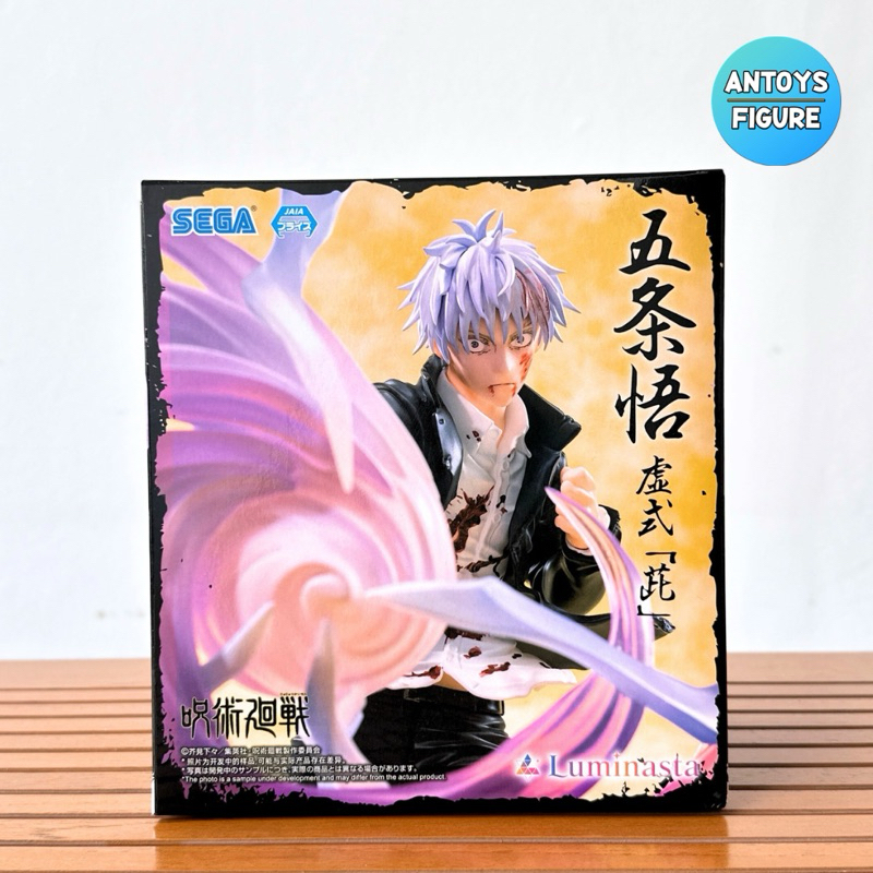 [พร้อมส่ง] ฟิกเกอร์ ของแท้(Lot ) Jujutsu Kaisen Hidden Inventory/Premature Death Luminasta Satoru Gojo (Hollow Purple)