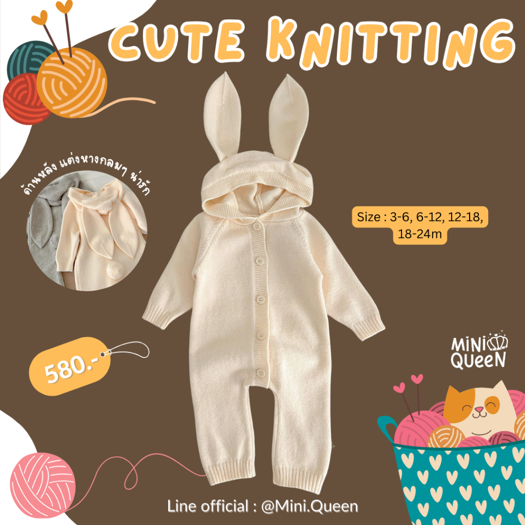 ชุดจั๊มสูทเด็กอ่อน ชุดไหมพรมเด็กอ่อน MiniQueen รุ่น Cute Knitting (JMP00042)
