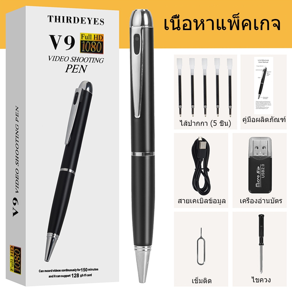กล้อง DV ขนาดเล็ก 1080P ไมโครโฟน 2.0MP ในตัวรองรับการ์ดหน่วยความจำ 128GB เครื่องบันทึกวิดีโอ V9