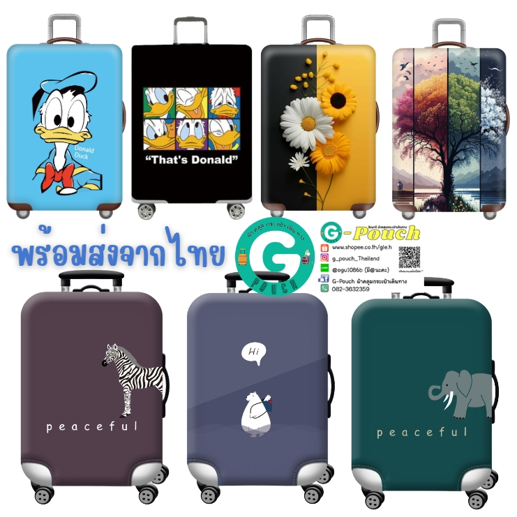 พร้อมส่งจากกทม. ผ้าคลุมกระเป๋าเดินทางสำหรับ 18-32 นิ้ว ลาย โดนัล เดซี่ ช้าง หมี ม้าลาย