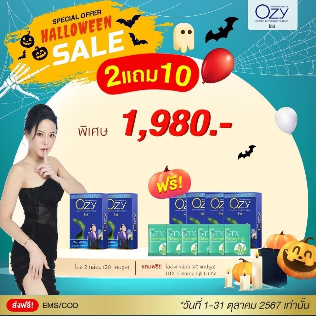 โปร 2 แถม 10 OZY DTX คลอโรฟิลล์ ตัวแทนตรงจากบริษัท