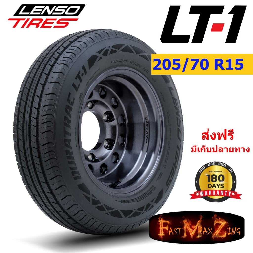 Lenso Tire ยางรถยนต์ 205/70 R15 รุ่น LT1 จำนวน 1 เส้น ยางปี2025