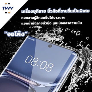 TWY ฟิล์มกระจก จอโค้ง for realme กาวเต็มแผ่น สแกนนิ้วมือได้ 10pro 11pro 12pro plus GT 6T