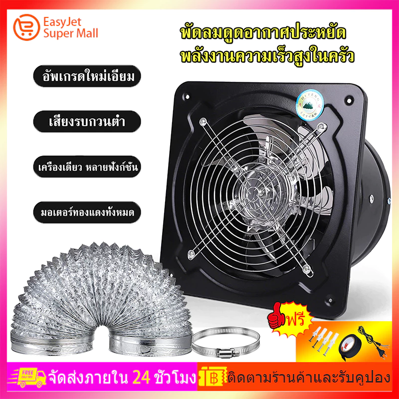 พัดลมดูดอากาศอินไลน 6/8/10/12 นิ้ว พัดลมระบายอากาศ 220V สูบบุหรี่ในห้องครัวและท่อไอเสียในห้องน้ําสามารถใช้ได้ ปริมาณลมมา
