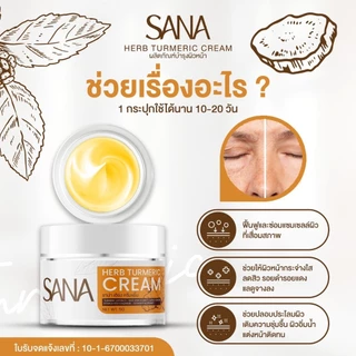 ครีมขมิ้น ซาน่าเฮิร์บ SANA ฝ้า กระ สิว ผิวอักเสบ หน้าเด็ก หน้าขาวใส ขนาด 5 กรัม