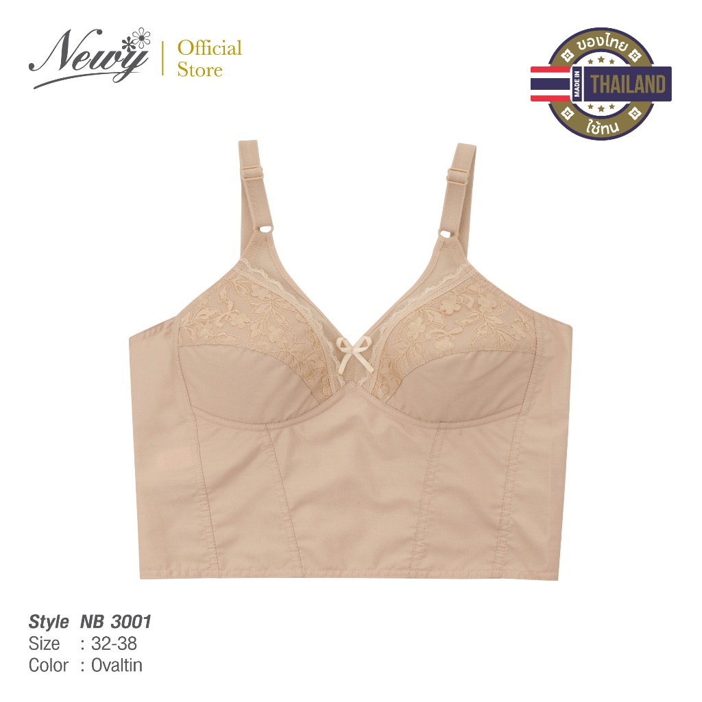 Newy Bra เสื้อในตัวยาว เก็บกระชับสัดส่วน ไร้โครง แบบตะขอหลัง Smart Body Bra บราตัวยาว รหัส NB3001