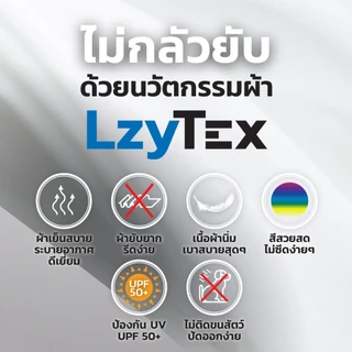 Uniform Studio เสื้อเชิ้ต LzyTex แขนยาวสีขาวชาย ไม่กลัวยับ ผ้ากัน UV นุ่ม เบา เย็นสบาย
