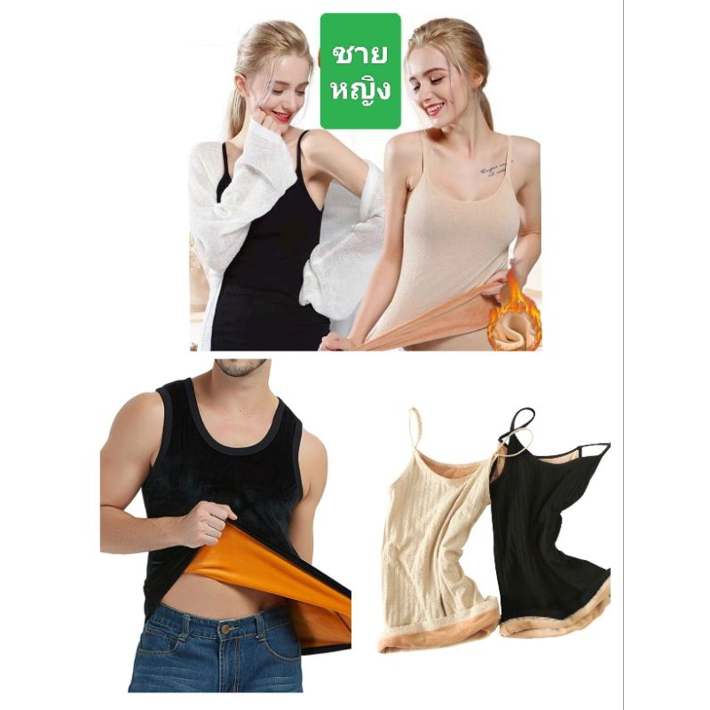 พร้อมส่งจากไทย เสื้อสายเดี่ยวลองจอน ซับในลองจอน เสื้อกล้ามลองจอน บุขน ชาย หญิง