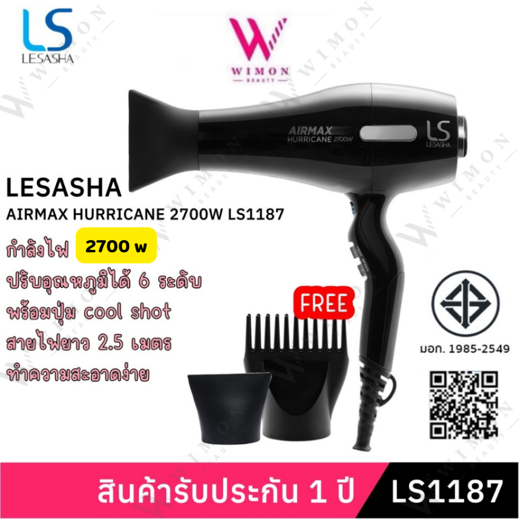 (มีรับประกัน)LESASHA AIRMAX HURRICANE 2700W LS1187 ไดร์เป่าผม เลอซาช่า ถนอมผม พลังแรง  /27584