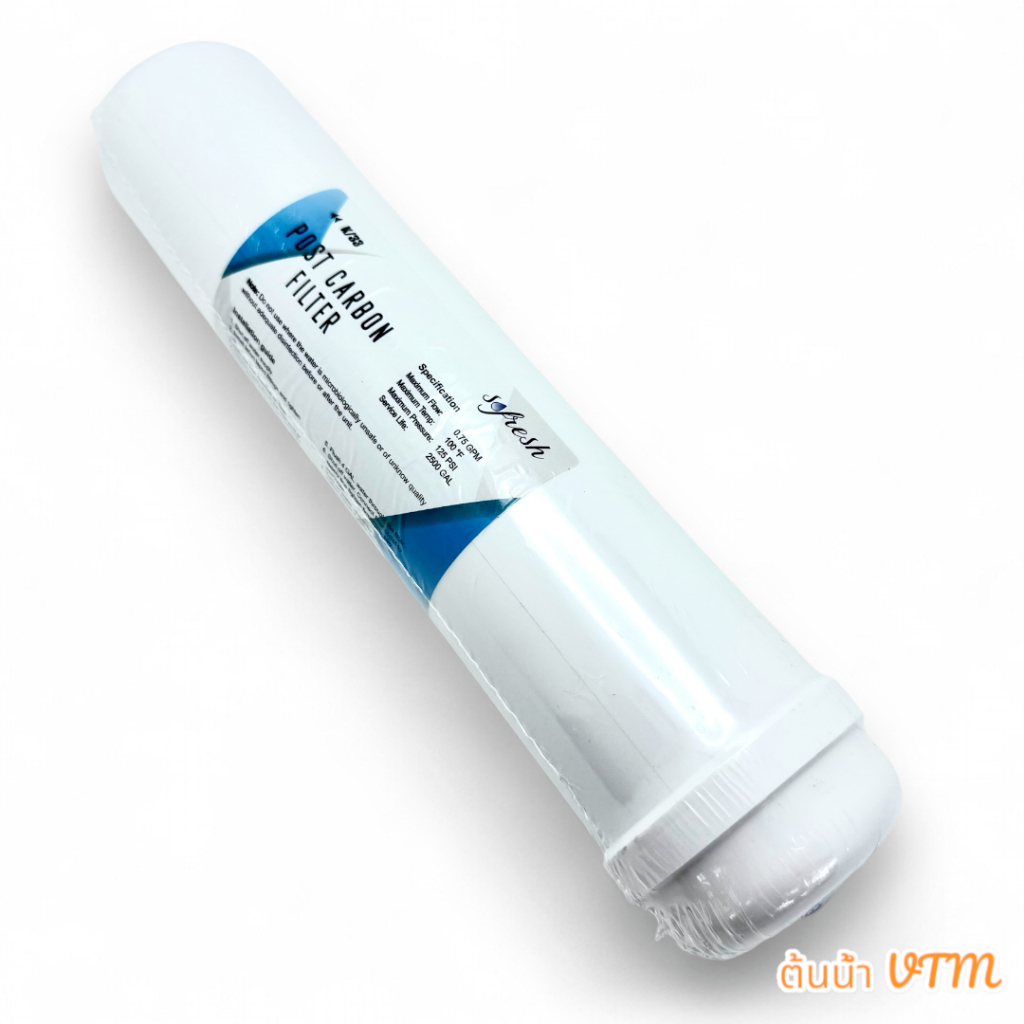 ไส้กรองน้ำ Carbon แคปซูล (Post Carbon) 12 นิ้ว