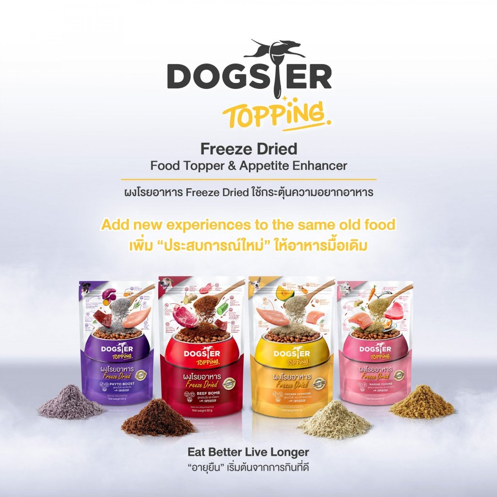 Dogster Topping ผงโรยอาหาร Freeze Dried สำหรับสุนัข ขนาด 50 กรัม