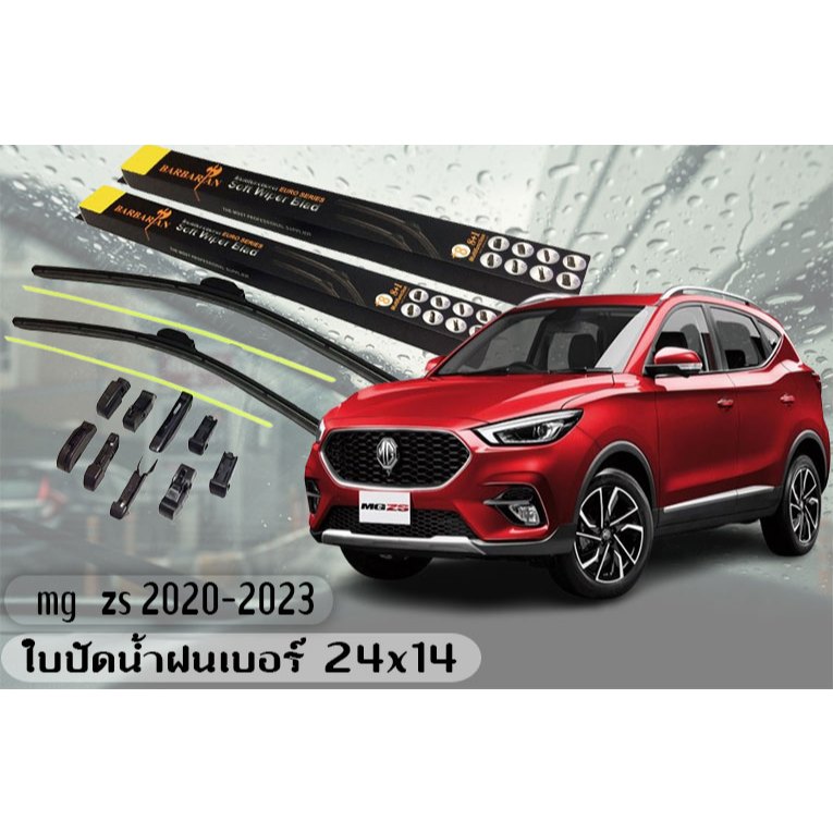 mg zs 2020-2023 ใบปัดน้ำฝน By.BARBARIAN