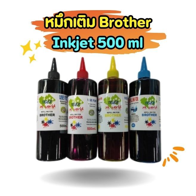 หมึกเติม Brother  Inkjet 500ml