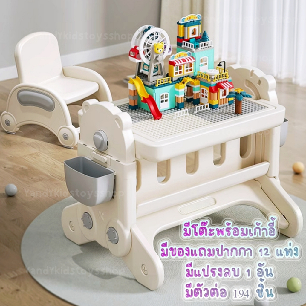 ⭐️Y&YToys Kids⭐โต๊ะเด็ก โต๊ะตัวต่อ 6in1 พร้อมเก้าอี้1ตัว+ตัวต่อ194ชิ้น โต๊ะเขียนหนังสือเด็ก