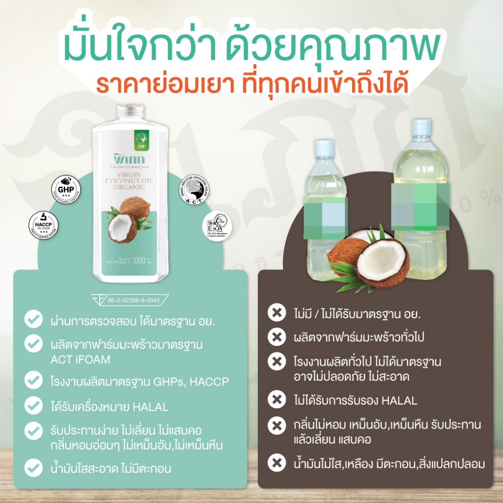 พิเภก(Pipek)น้ำมันมะพร้าวสกัดเย็น ไม่เหม็นหืน 200ml.มีหัวปั้ม น้ำมันมะพร้าวทานได้ - รูปที่ 6