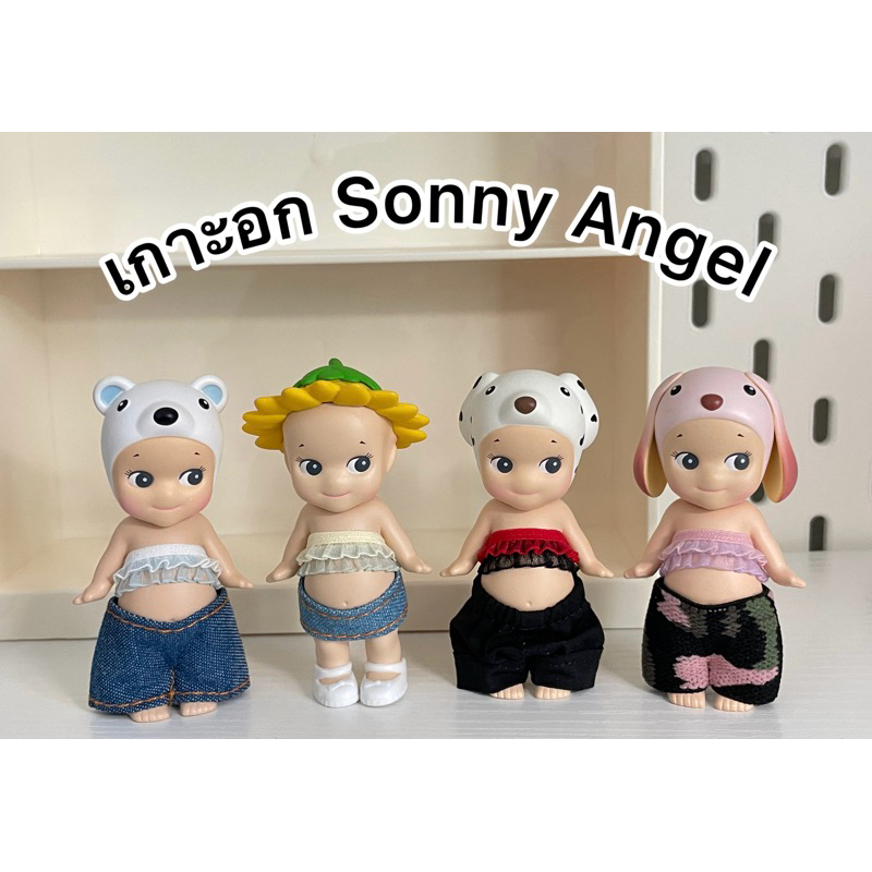 New!!!รวมเกาะอก SonnyAngel