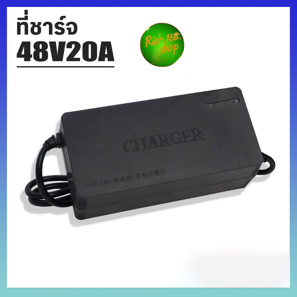itimtoys  ที่ชาร์จแบต  ตัวชาร์แบตเตอรี่ 48v20AH