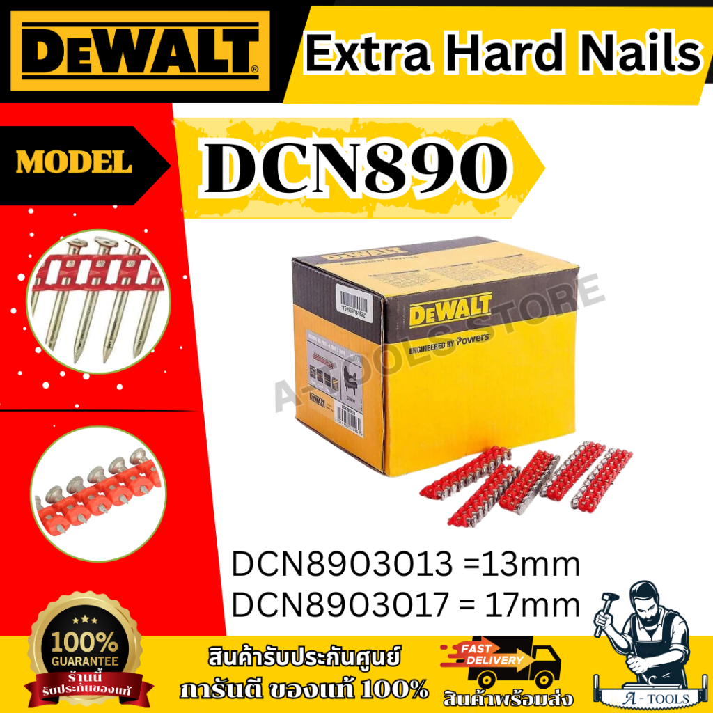 DEWALT ตะปูยิงคอนกรีต แข็งพิเศษ สำหรับเครื่อง DCN890 DCN8903013 - DCN8903017 - DCN8903022 -.DCN89030