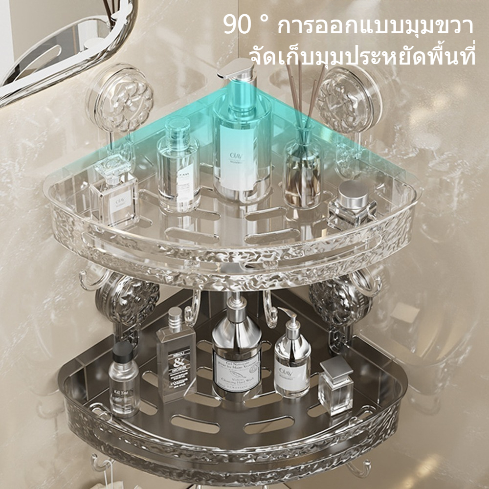 ชั้นวางของในห้องน้ำ ติดผนัง Punch Free ห้องน้ำชั้นวางเครื่องสำอาง มุมเก็บของแขวนผนัง