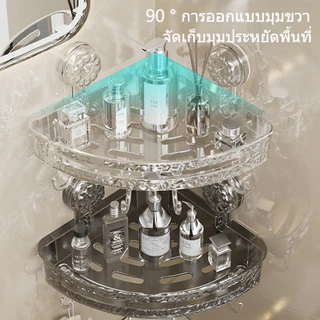 COD ชั้นวางเข้ามุม ชั้นวางเข้ามุมห้องน้ํา ที่วางของเข้ามุม ชั้นวางของในห้องครัว สามเหลียมติดผนังไม่ต้องเจาะรู