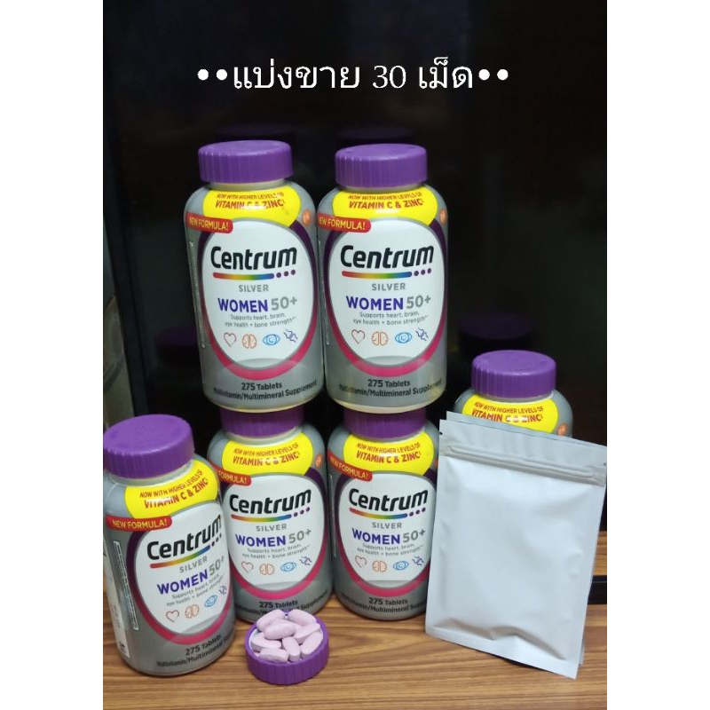 *แบ่งขาย 30 เม็ด* Centrum Silver วิตามินรวม ผู้หญิง 50+  มัลติวิตามิน