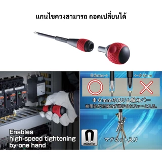 VESSEL ไขควงก๊อกแก๊ก ไขควงฟรีหัวบอลก๊อกแก๊ก ไขควงหัวบอล อะไหล่ไขควงก๊อกแก๊ก No.2200 No.2200B